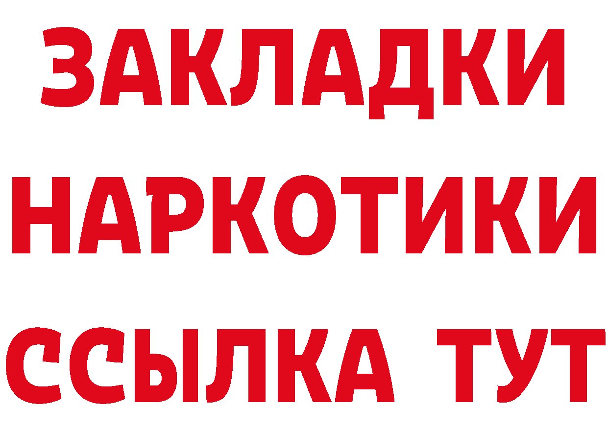 Бутират бутандиол ТОР маркетплейс mega Курчатов