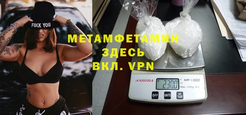 МЕТАМФЕТАМИН Methamphetamine  Курчатов 